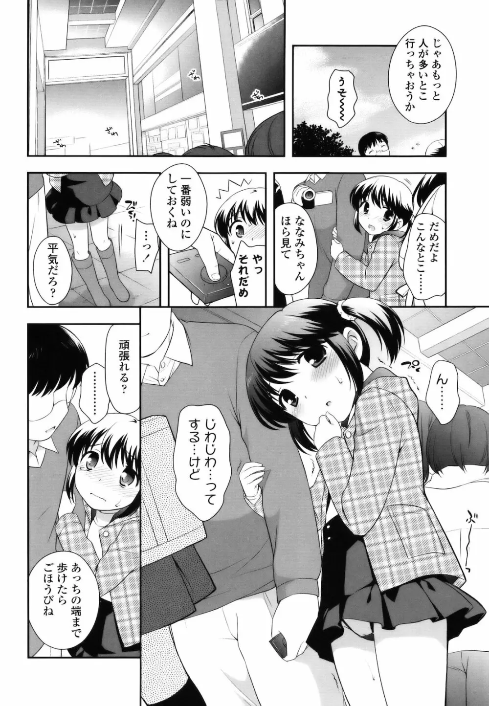 とびだせ！こあくま Page.151