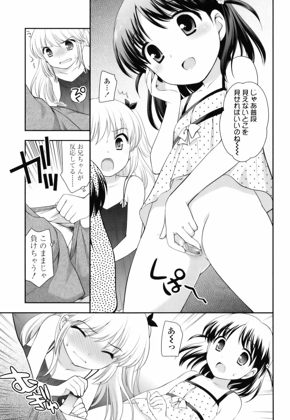 とびだせ！こあくま Page.16