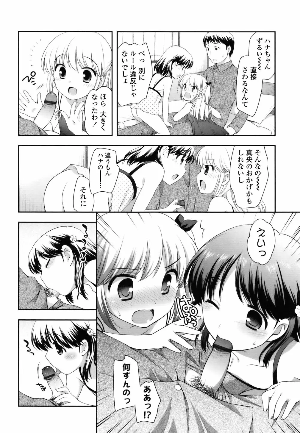 とびだせ！こあくま Page.17