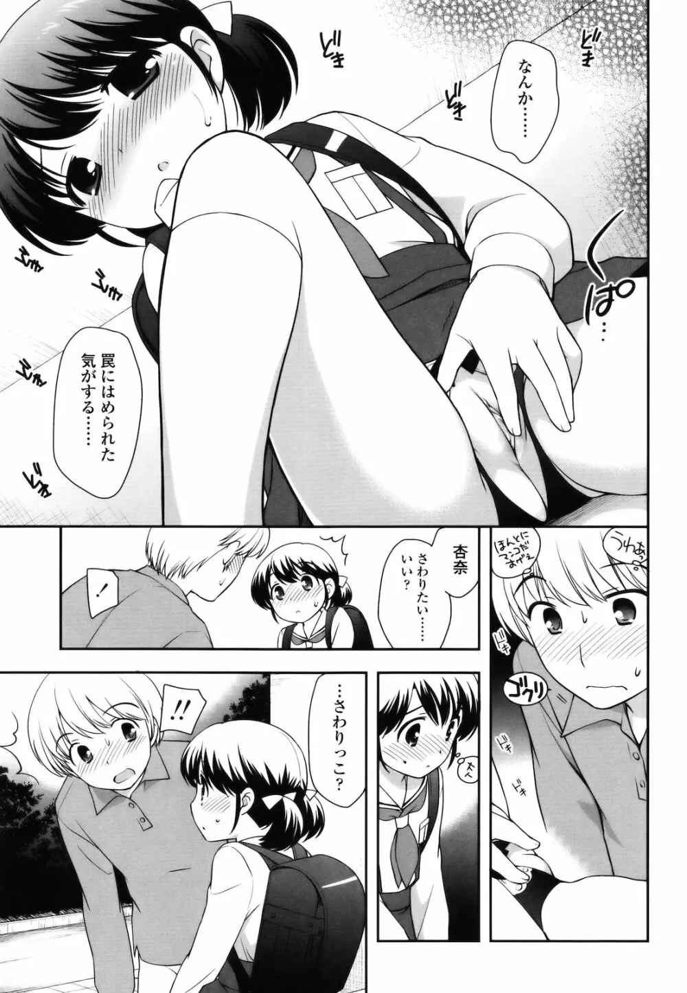 とびだせ！こあくま Page.178