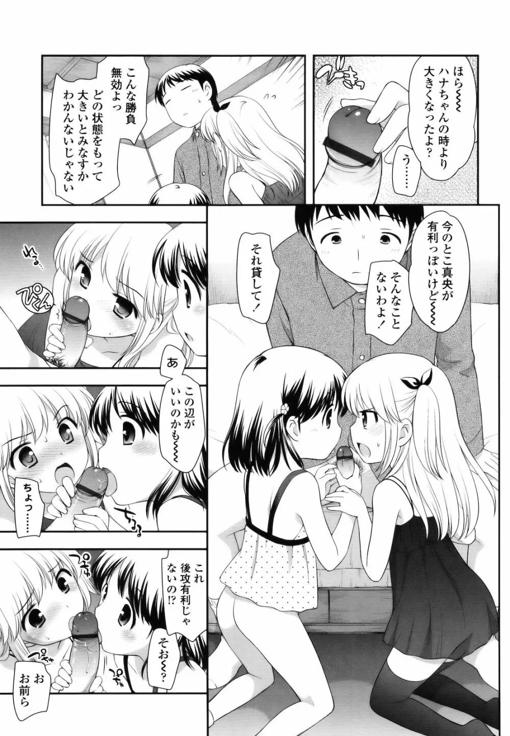 とびだせ！こあくま Page.18