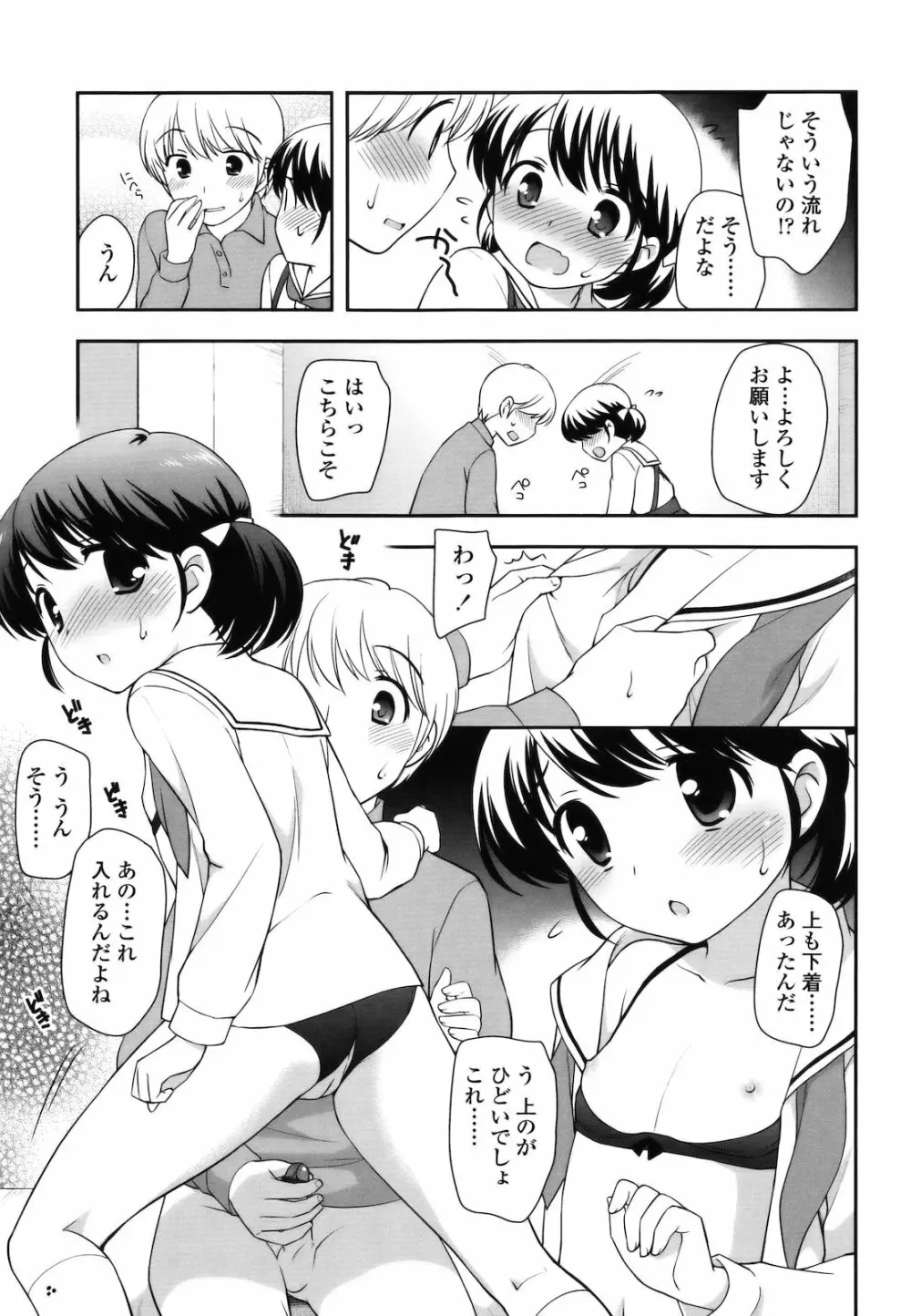 とびだせ！こあくま Page.180