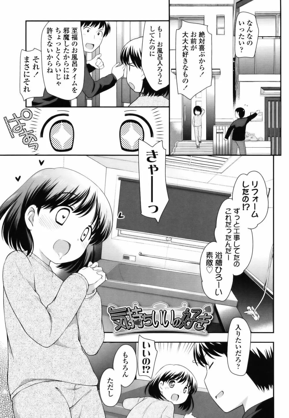 とびだせ！こあくま Page.194