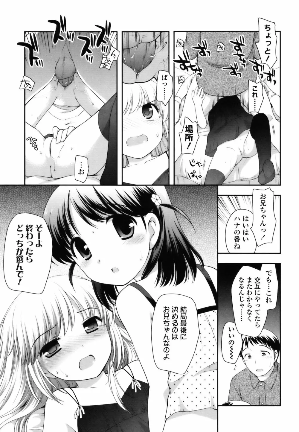 とびだせ！こあくま Page.26