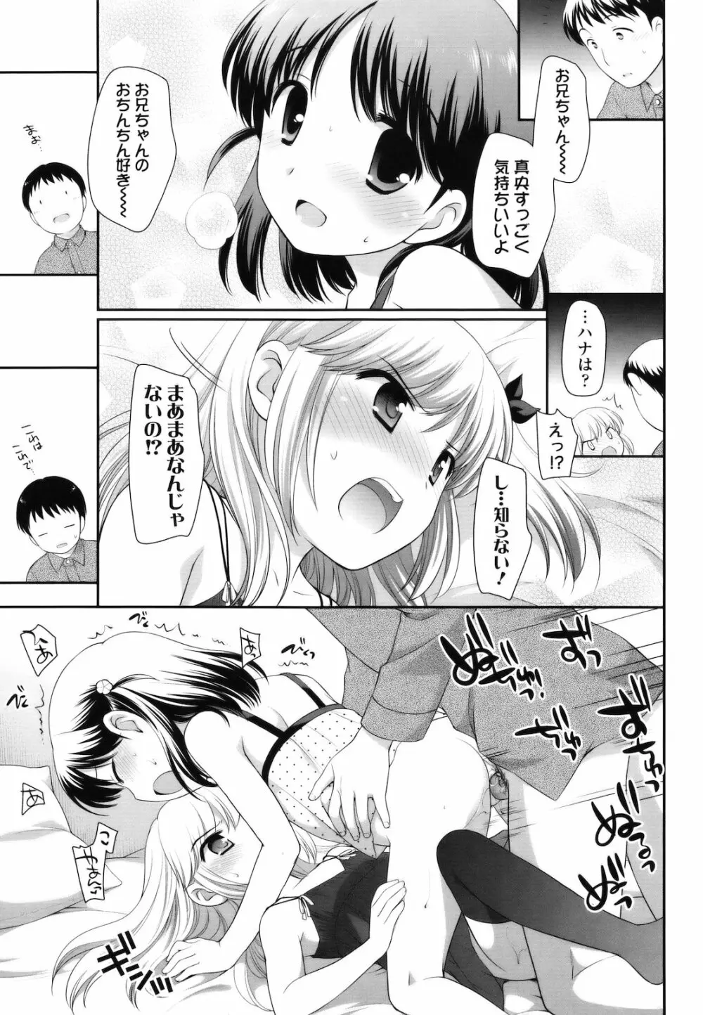 とびだせ！こあくま Page.28