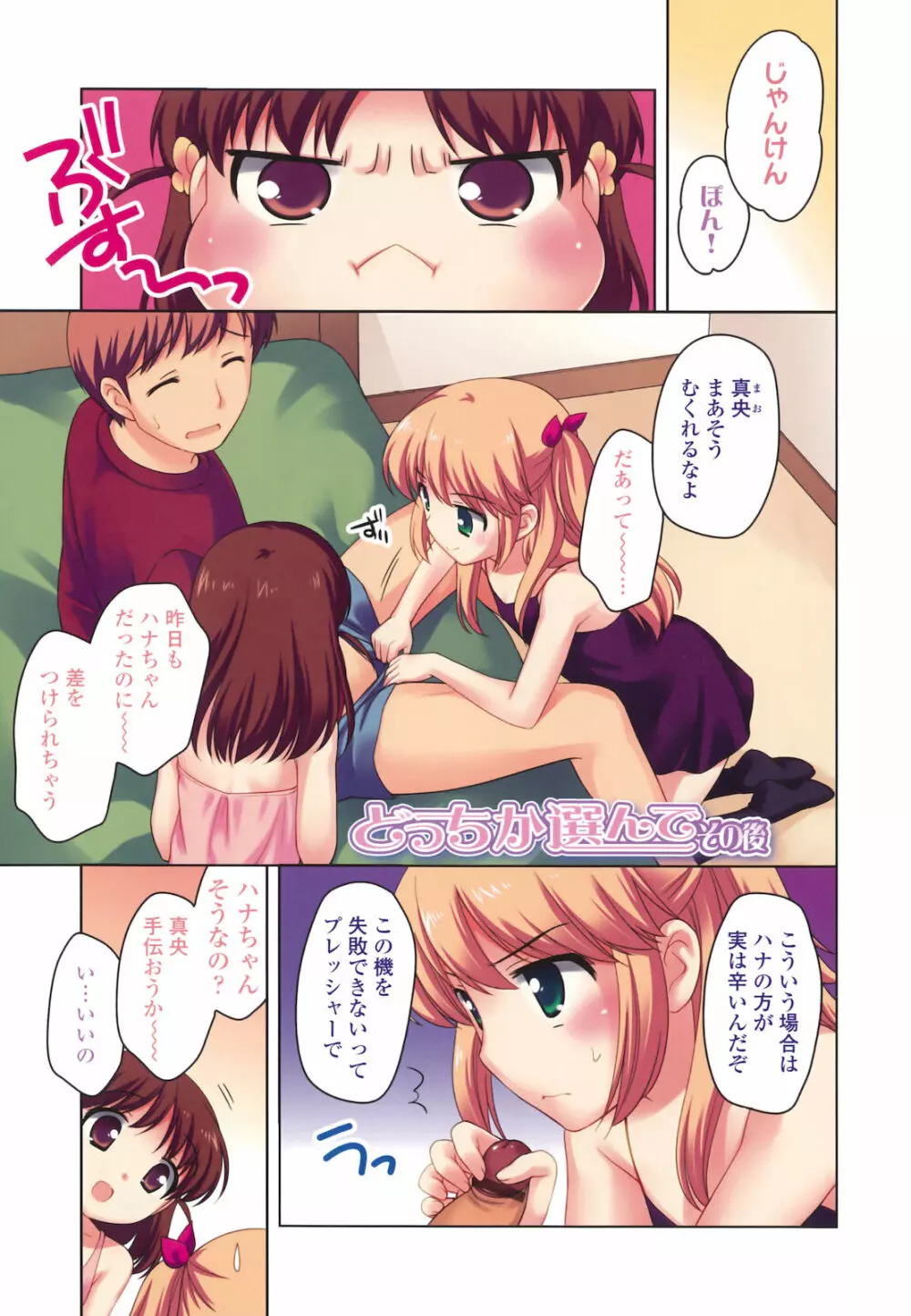 とびだせ！こあくま Page.6