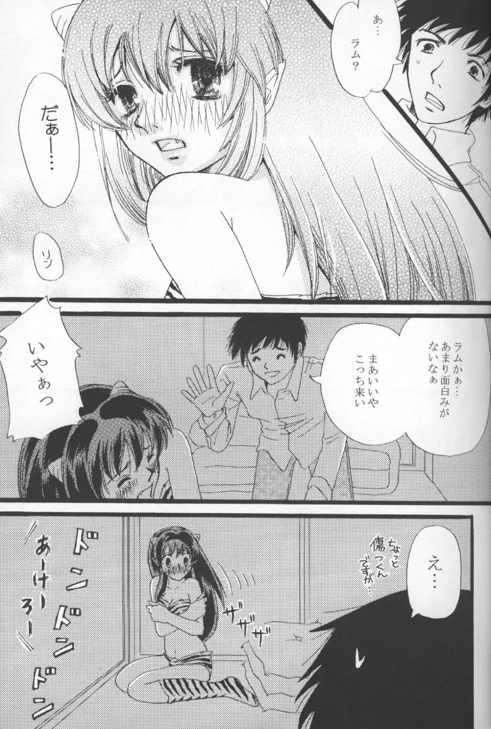 ハッピー・スター Page.22