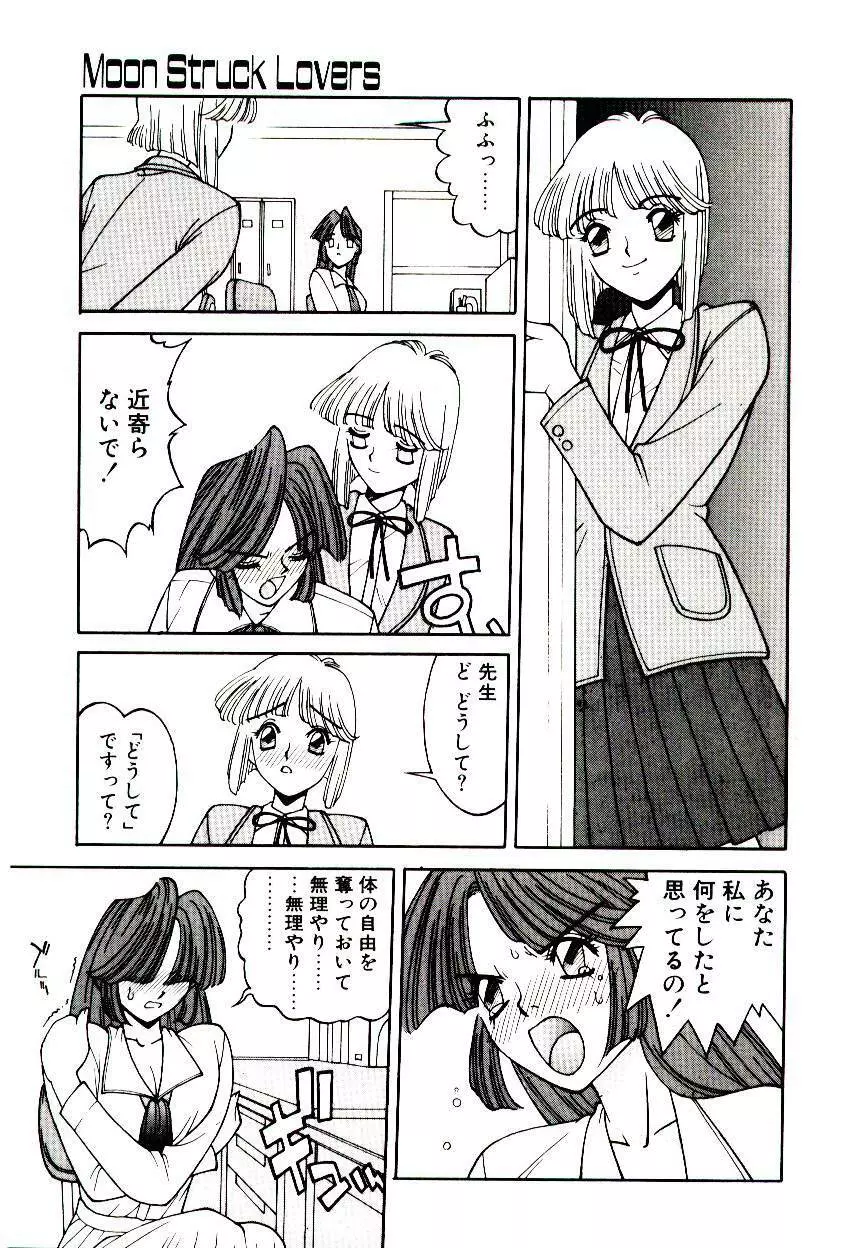 堕姫 Page.111