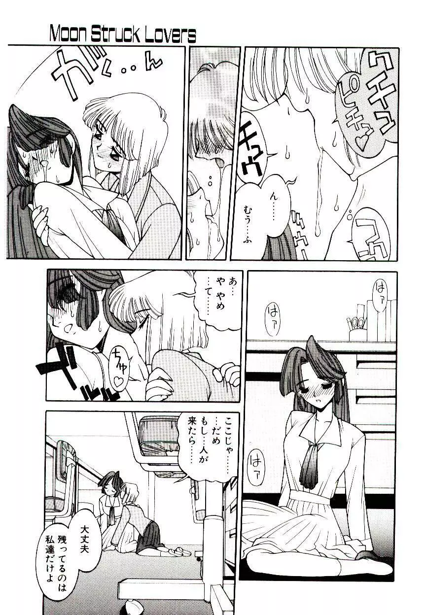 堕姫 Page.117