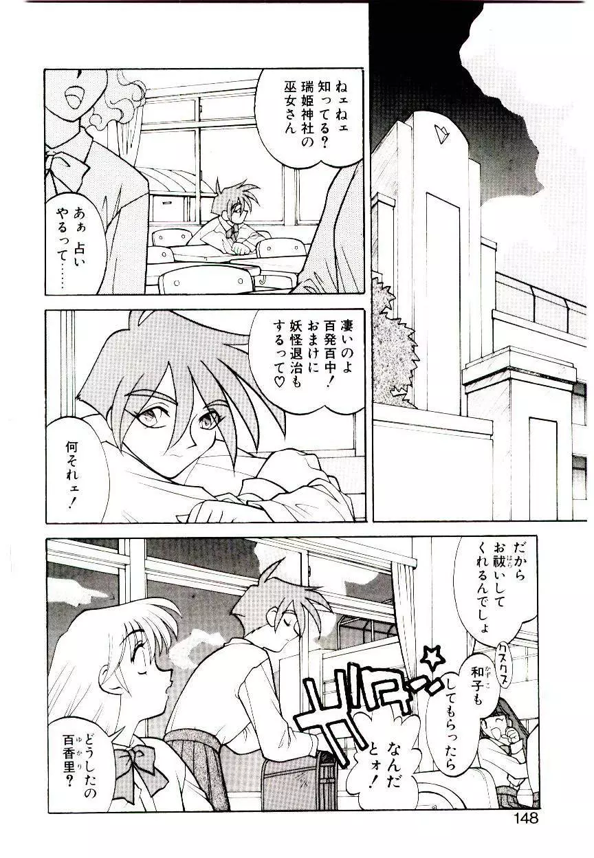 堕姫 Page.146