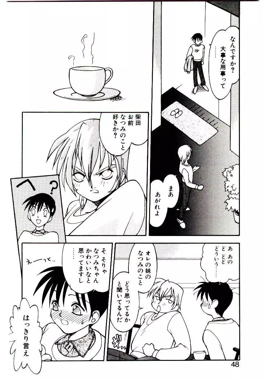 堕姫 Page.46