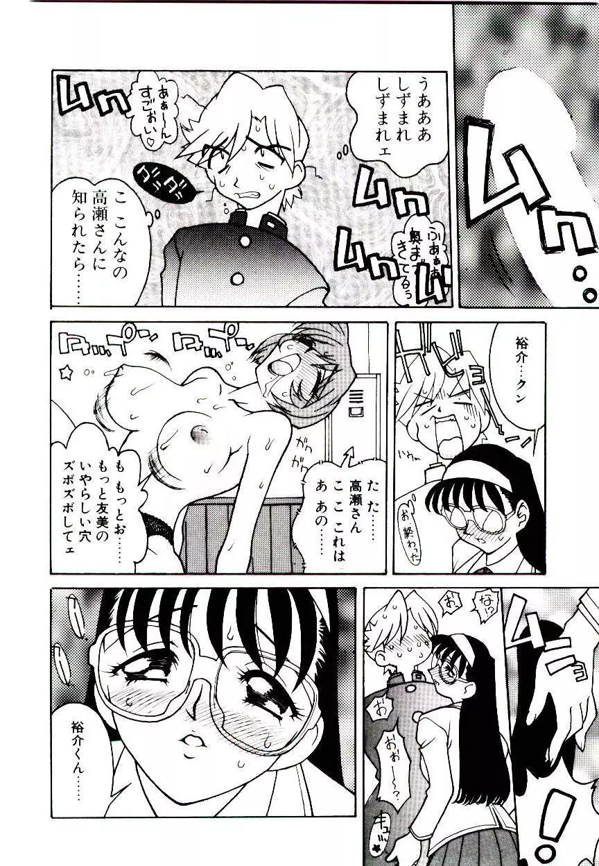 堕姫 Page.66