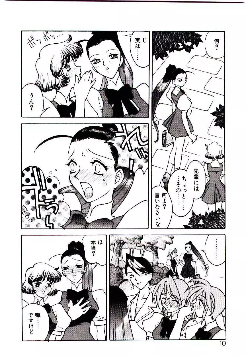 堕姫 Page.8