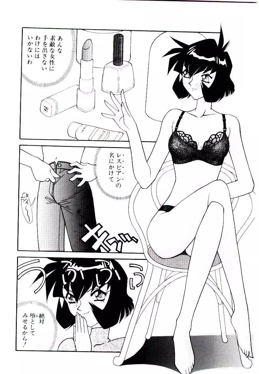 堕姫 Page.94