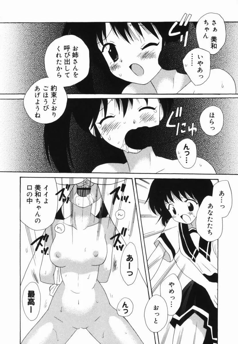 はじらいピンク Page.137