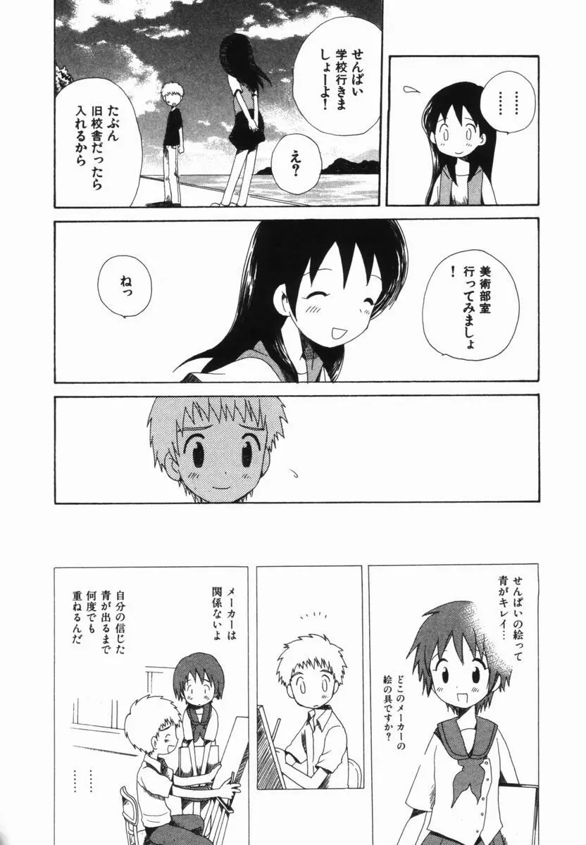 はじらいピンク Page.184