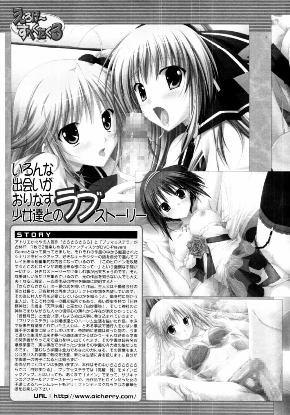 COMIC MUJIN 2011年4月号 Page.634