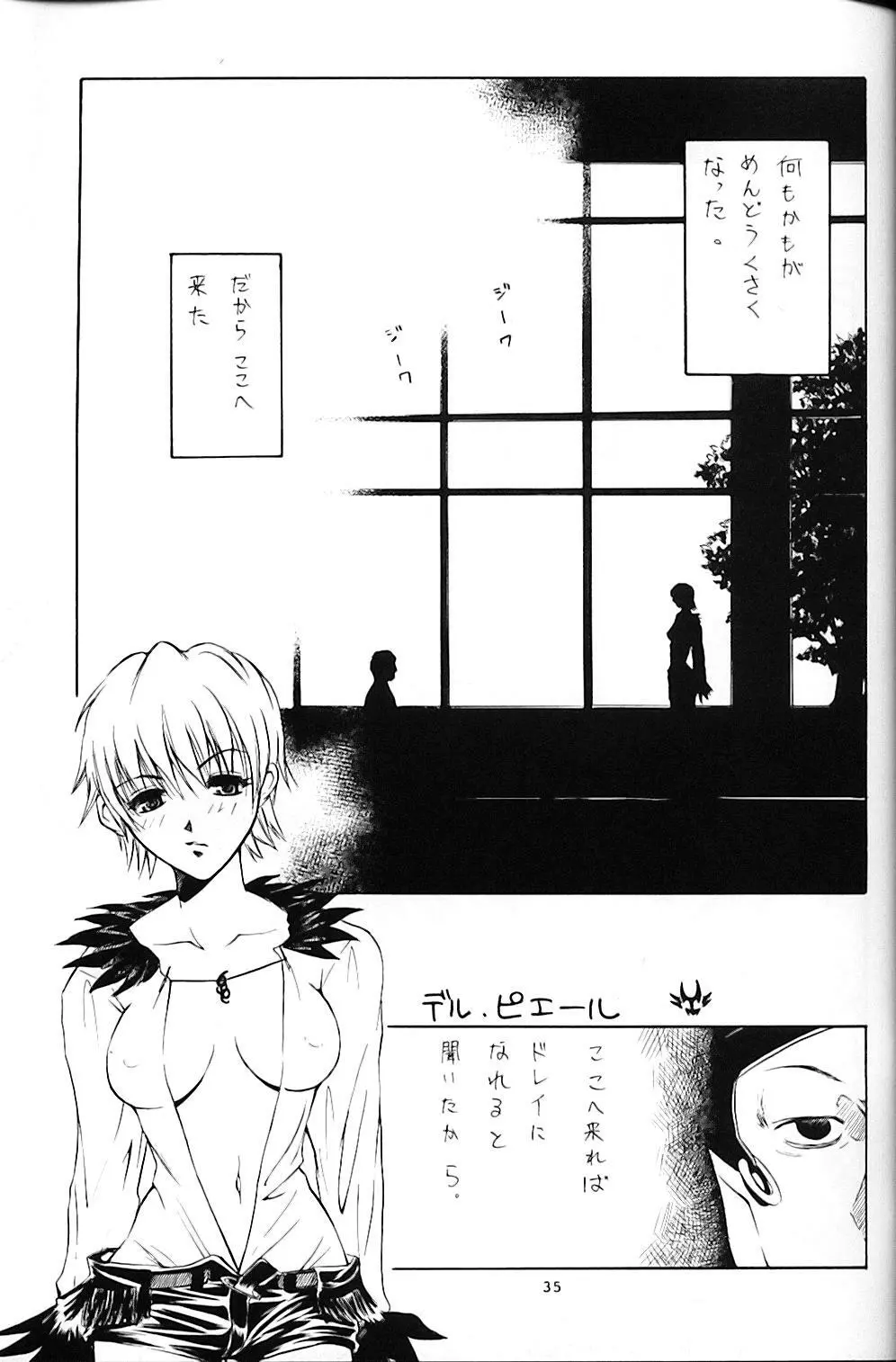 夜姫 Page.36