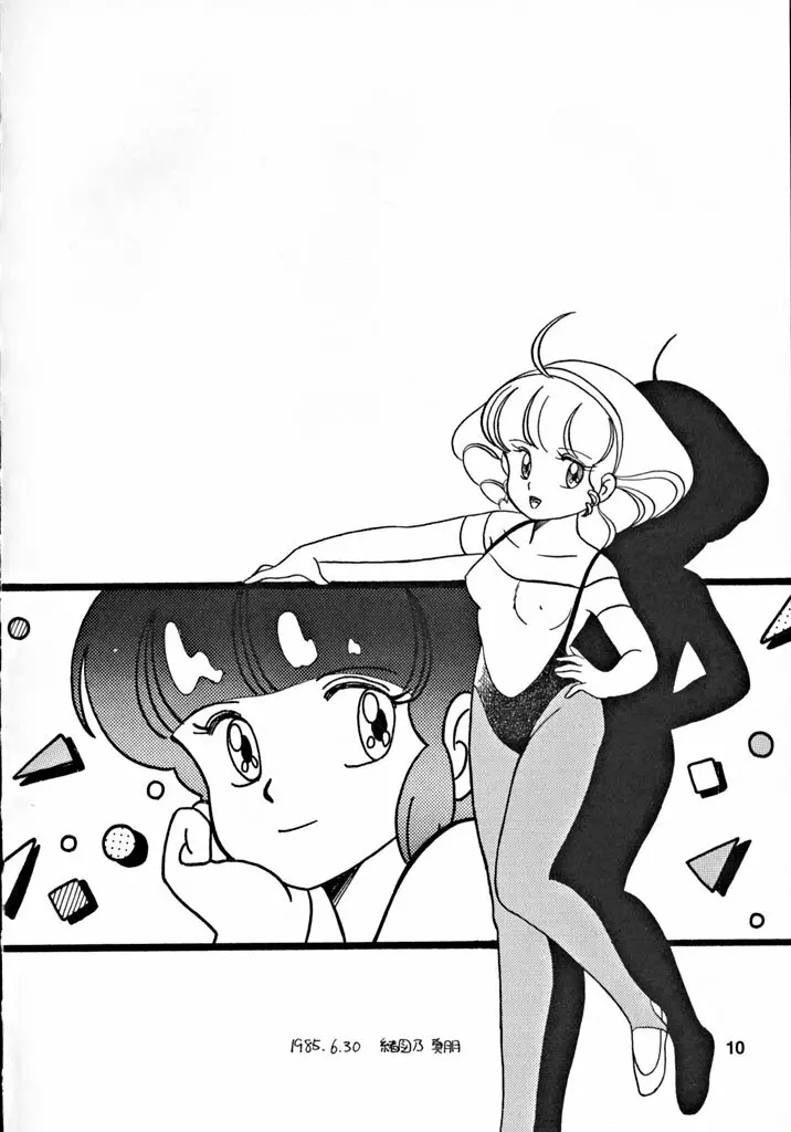 PURI² Page.9