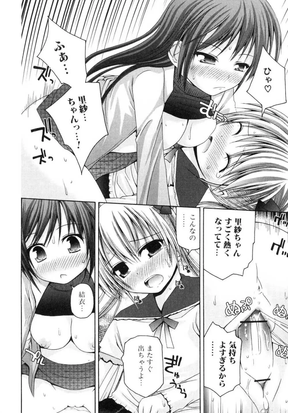 yui PureHeart Page.12