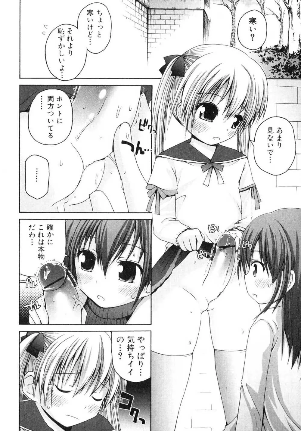 yui PureHeart Page.6