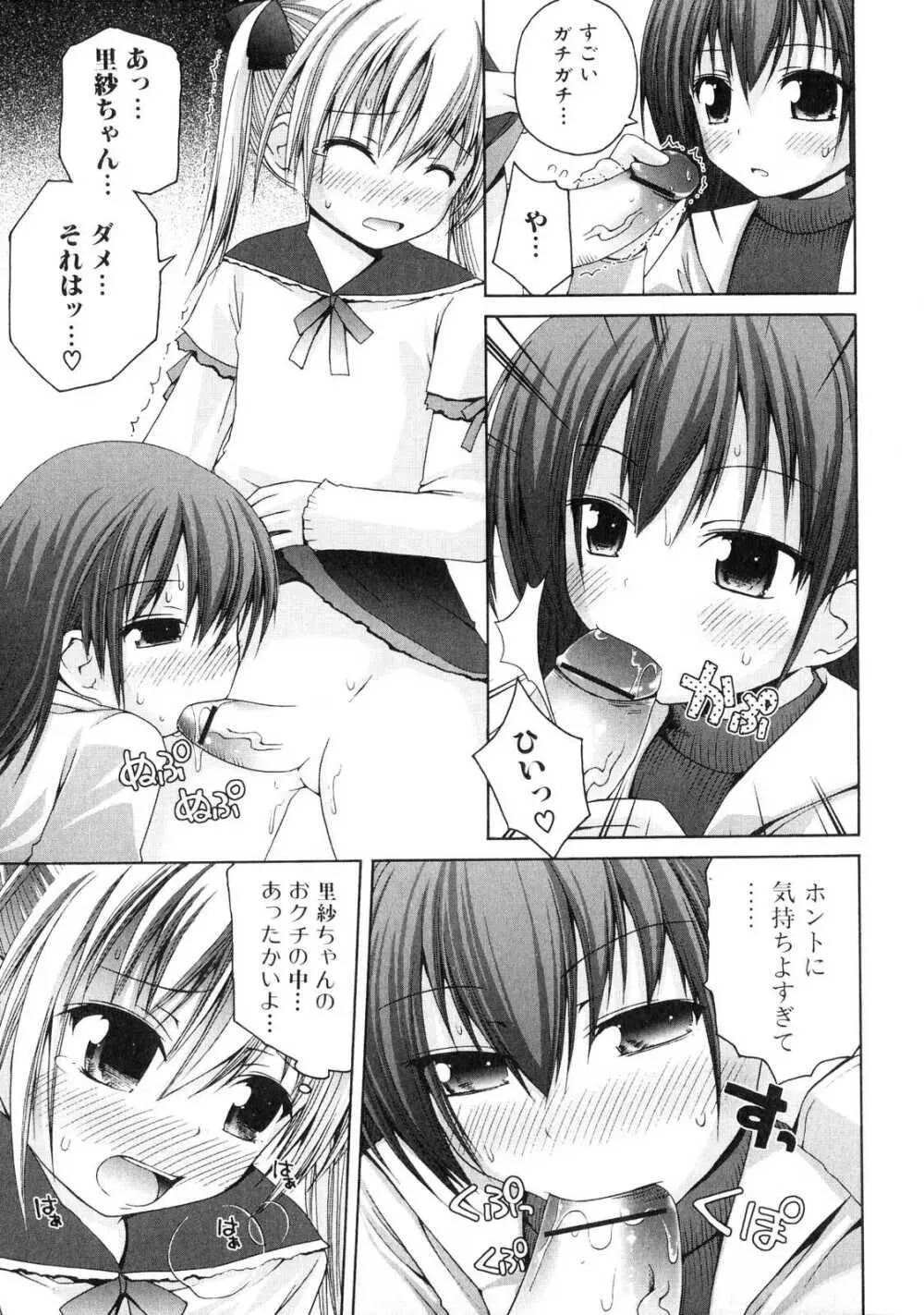 yui PureHeart Page.7