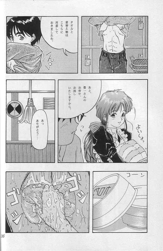 THE SECRET OF 血祭屋 vol.10 Page.35