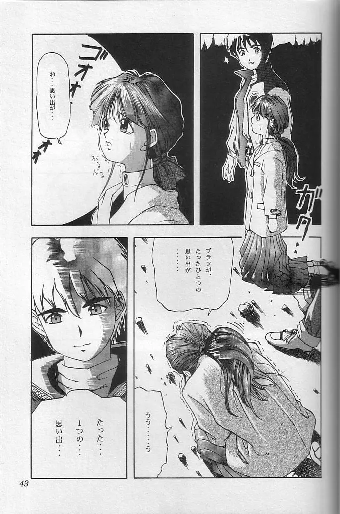THE SECRET OF 血祭屋 vol.10 Page.42