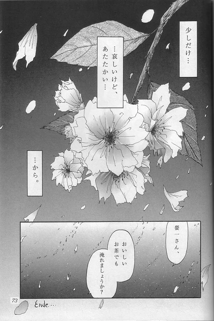 THE SECRET OF 血祭屋 vol.10 Page.72