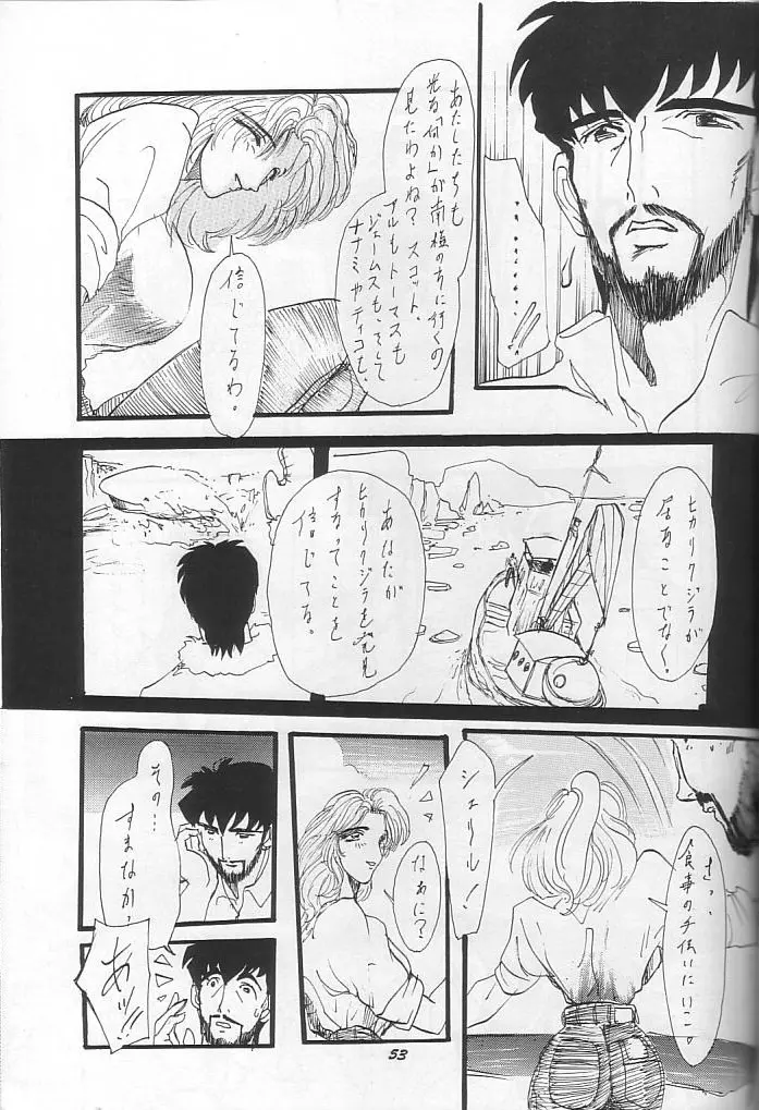 THE SECRET OF 血祭屋 vol.9 Page.52