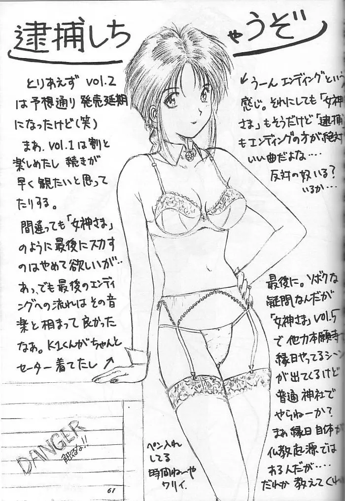 THE SECRET OF 血祭屋 vol.9 Page.60