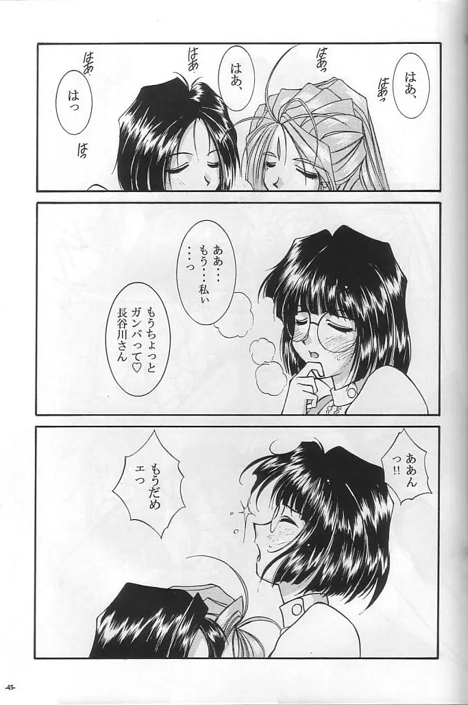 シャララ Page.42