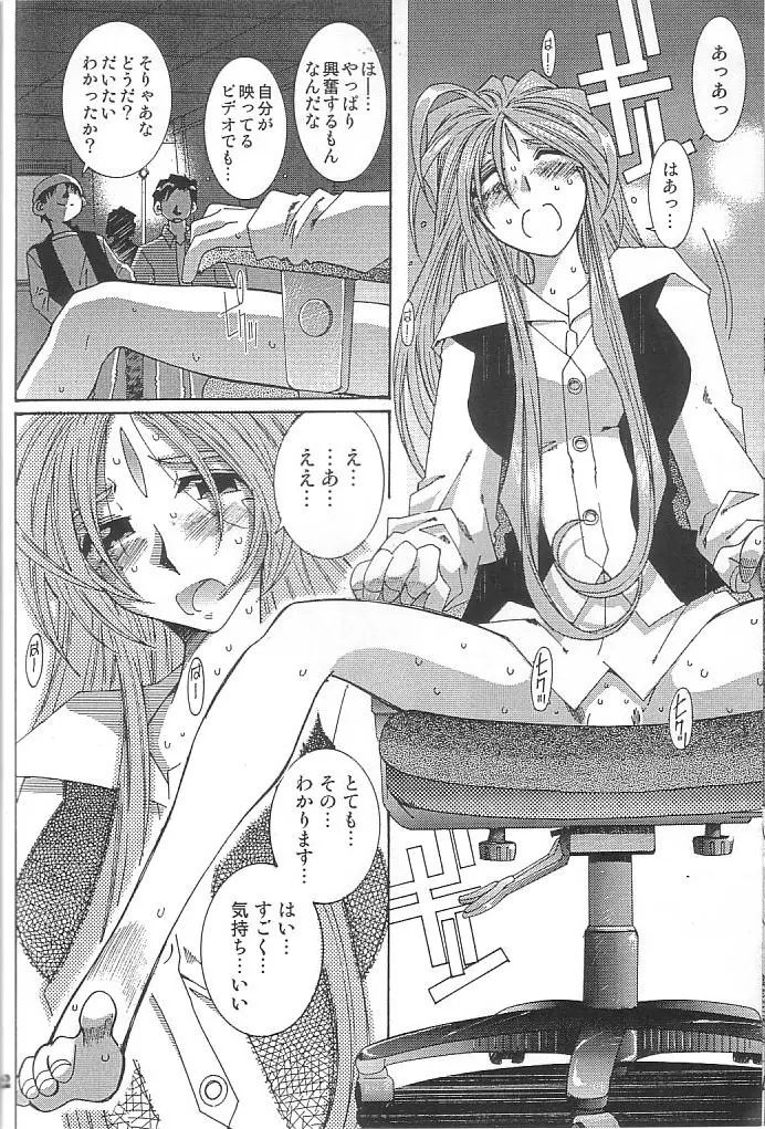 藤島魂 VOL.4 Page.41