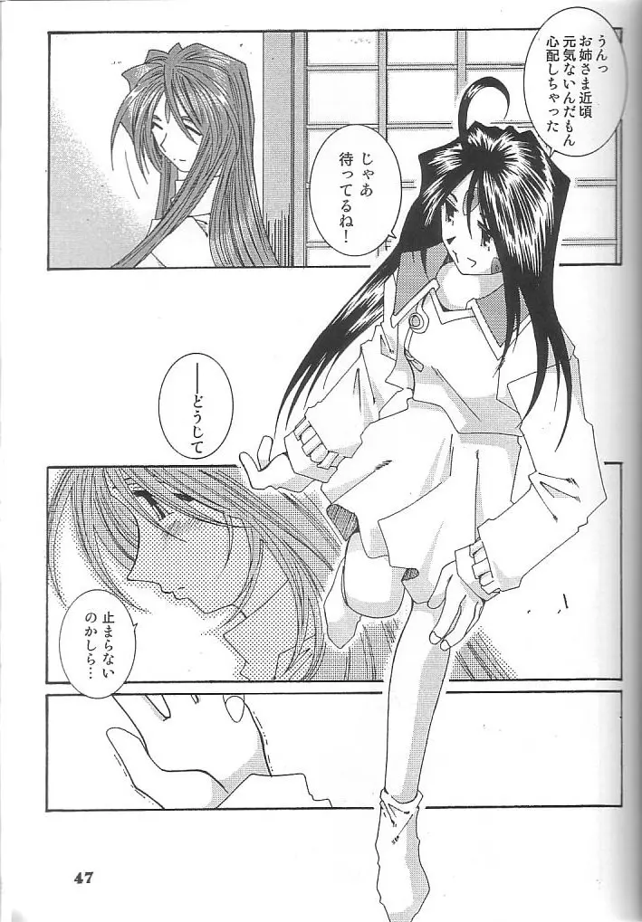 藤島魂 VOL.4 Page.46