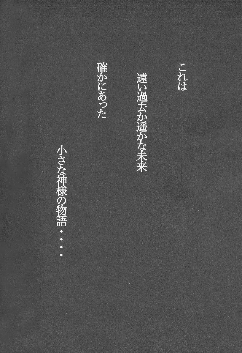 RE-TAKE総集編 全年齢版 第弐集 Page.213