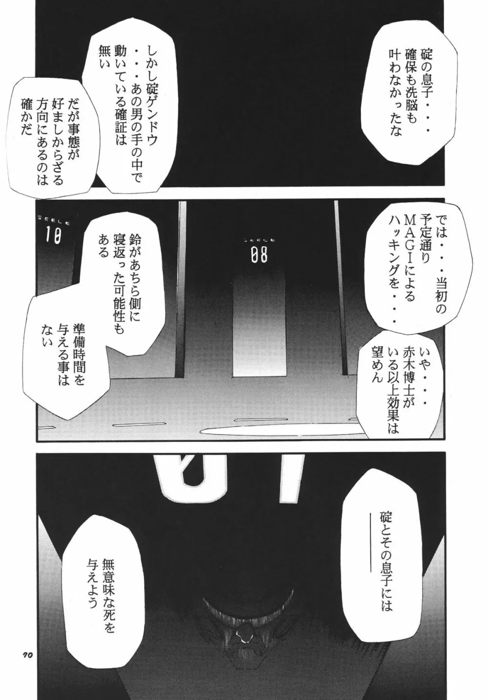 RE-TAKE総集編 全年齢版 第弐集 Page.74