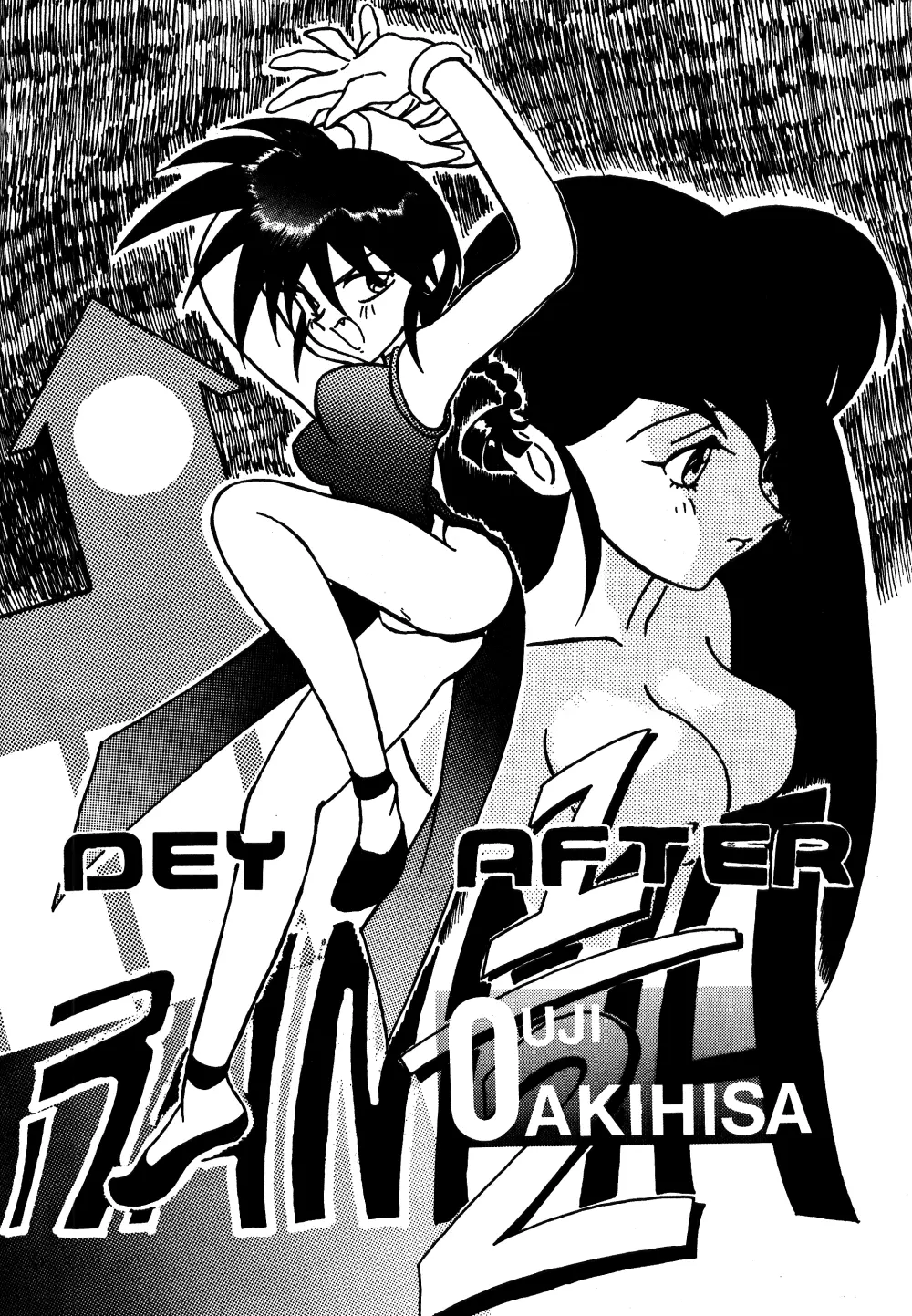 Dekiai 2 Page.9