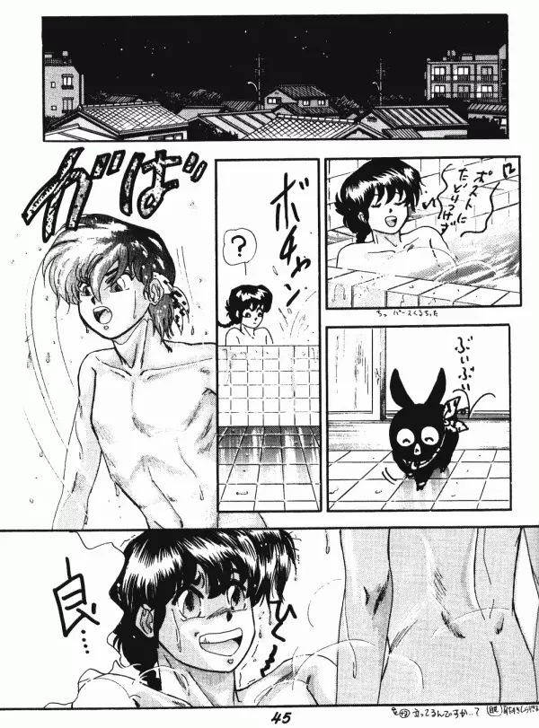 Zendai Mimon 3 Page.44