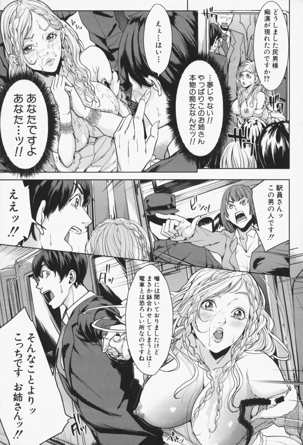 お姉様がイかせてあげる Page.22