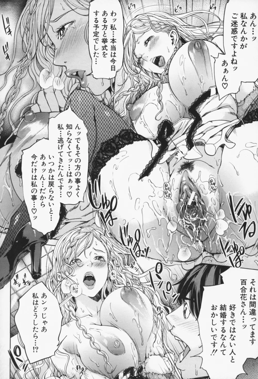 お姉様がイかせてあげる Page.27