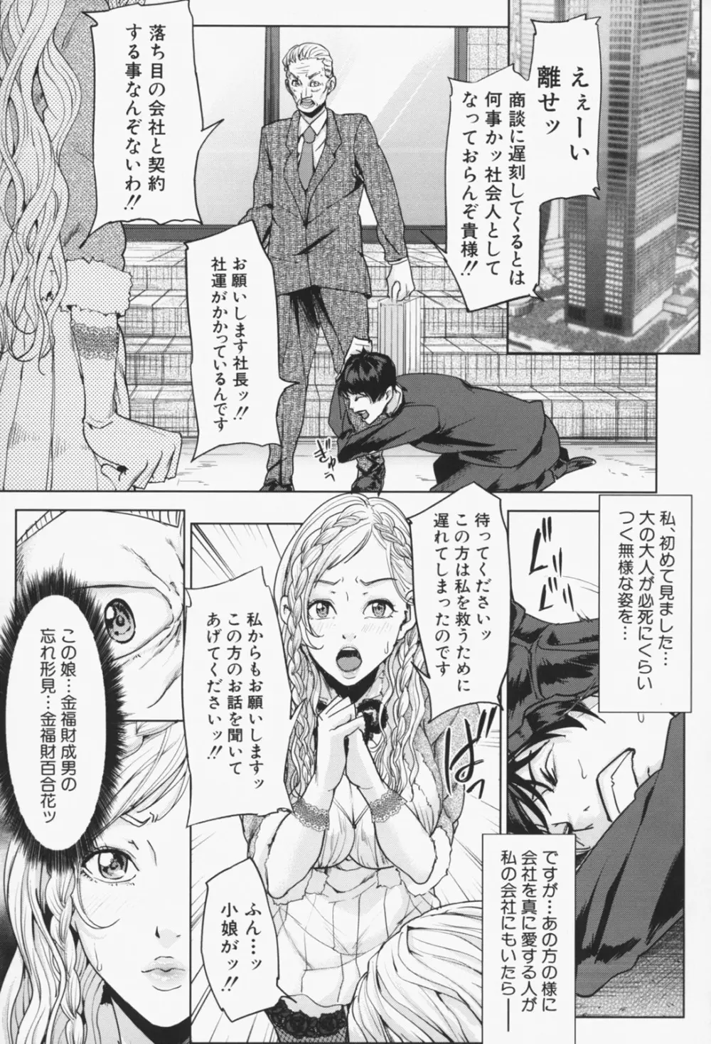 お姉様がイかせてあげる Page.34