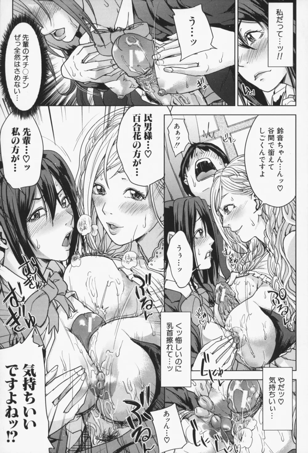 お姉様がイかせてあげる Page.70