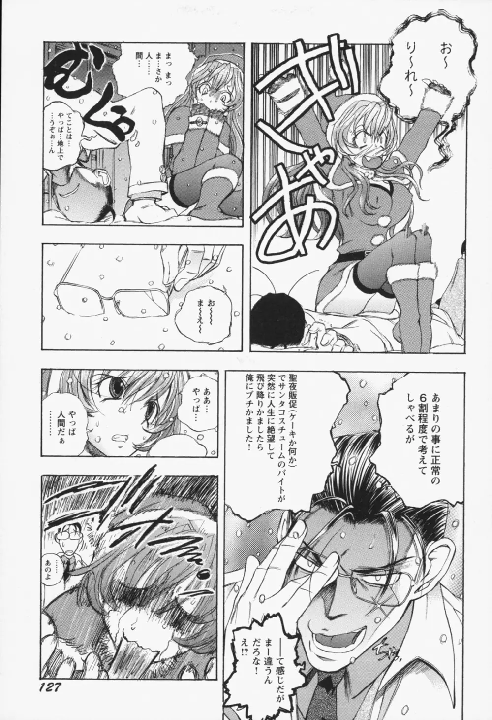 淫猥宿 -響荘へようこそ- Page.130