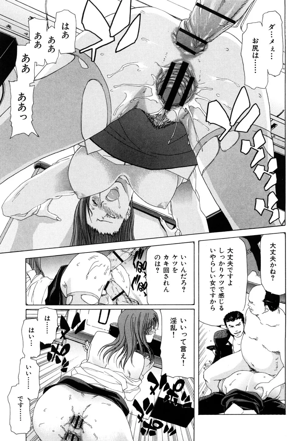 キス×アス Page.148