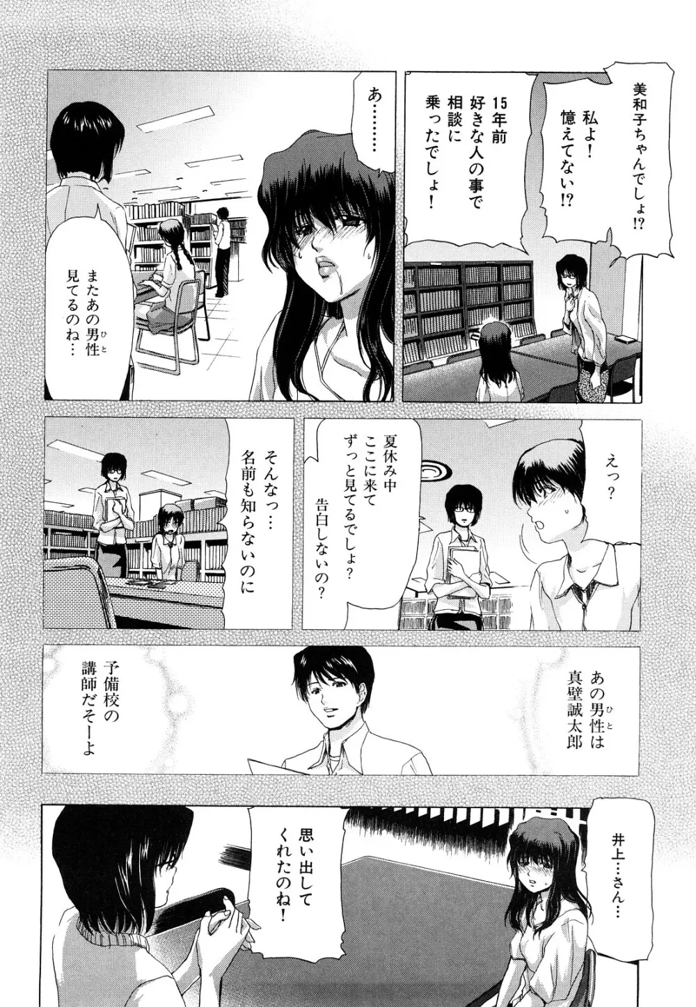 キス×アス Page.159