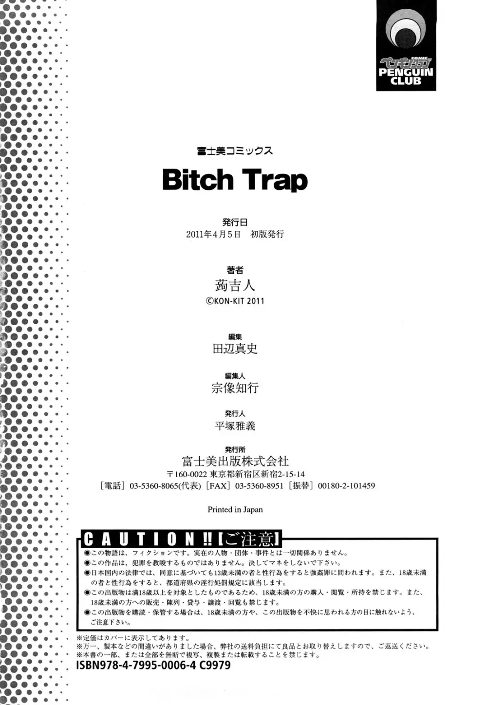 Bitch Trap Page.197