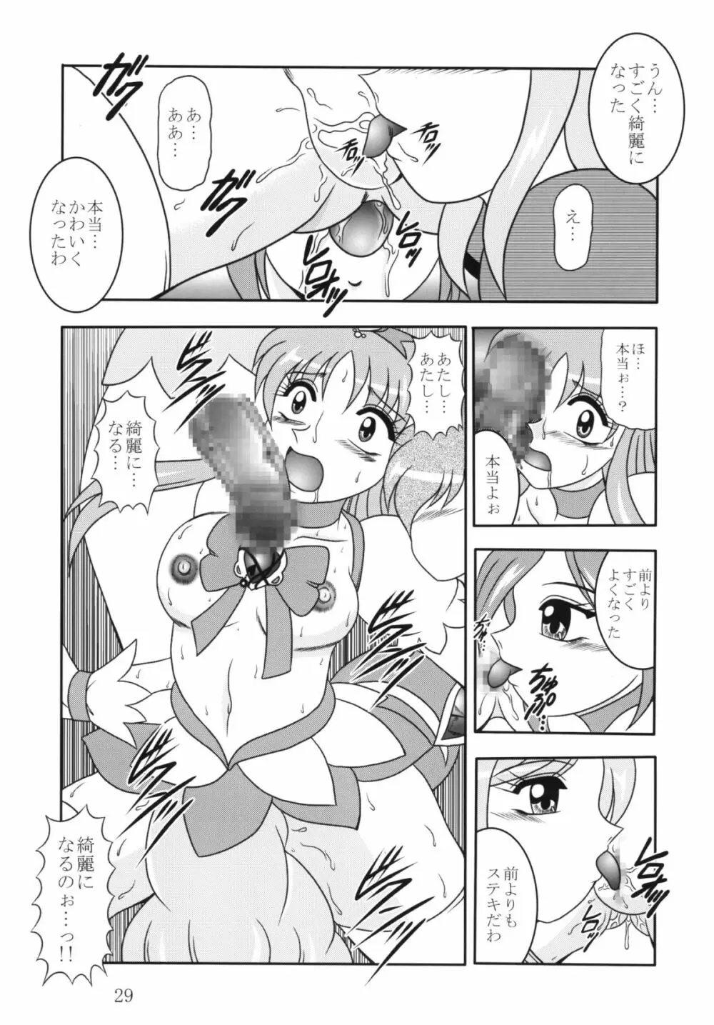 GREATEST ECLIPSE 蒼海~AbsoluteNEMESIS Page.28