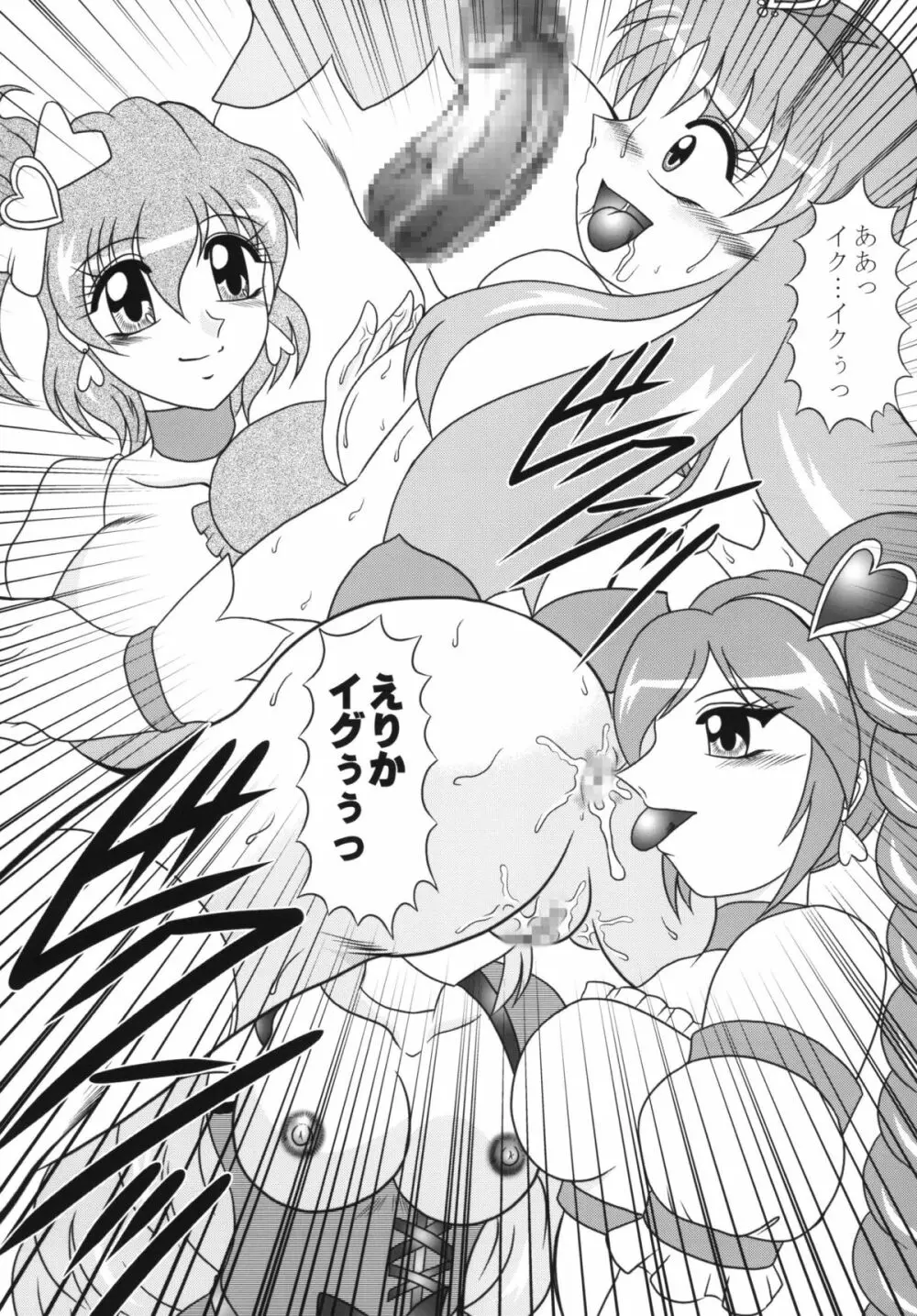 GREATEST ECLIPSE 蒼海~AbsoluteNEMESIS Page.30