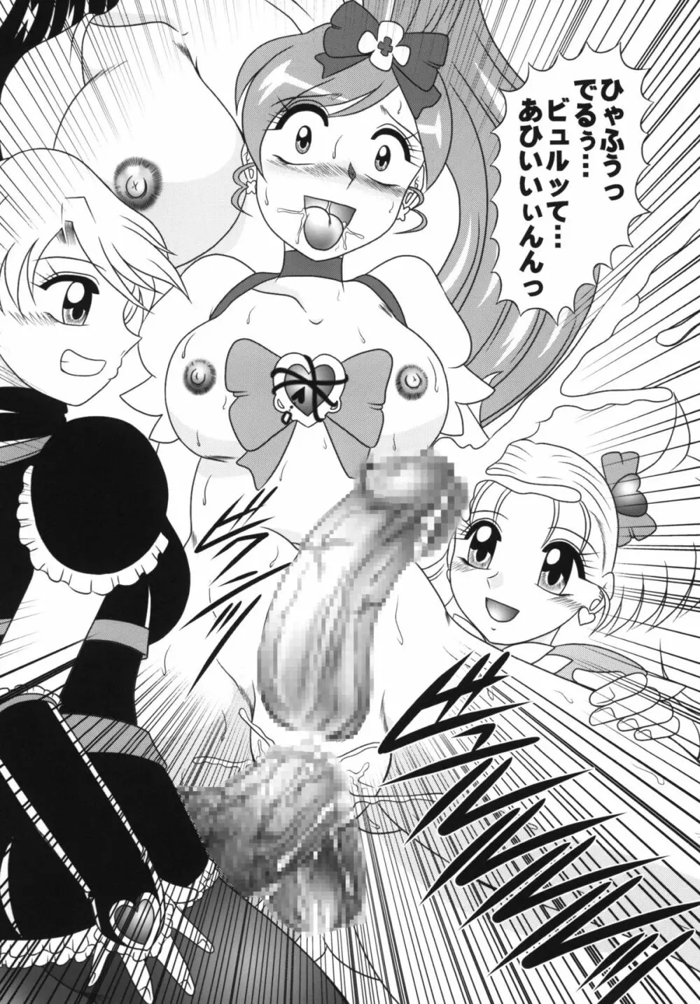 GREATEST ECLIPSE 蒼海~AbsoluteNEMESIS Page.42
