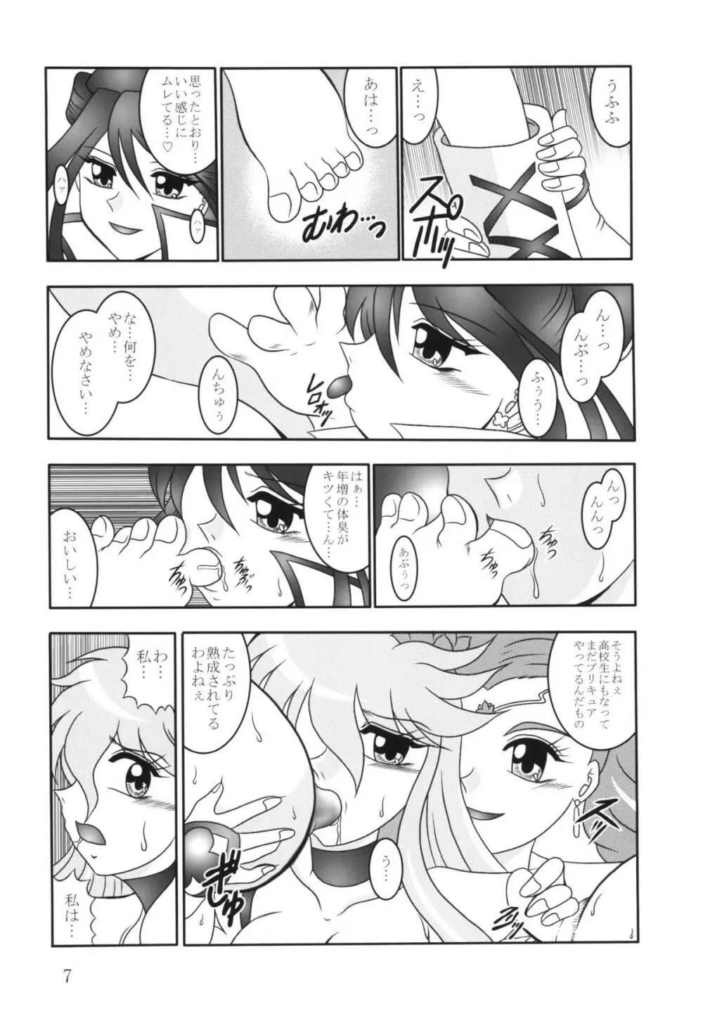 GREATEST ECLIPSE 蒼海~AbsoluteNEMESIS Page.6